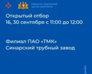 Открытый отбор!
