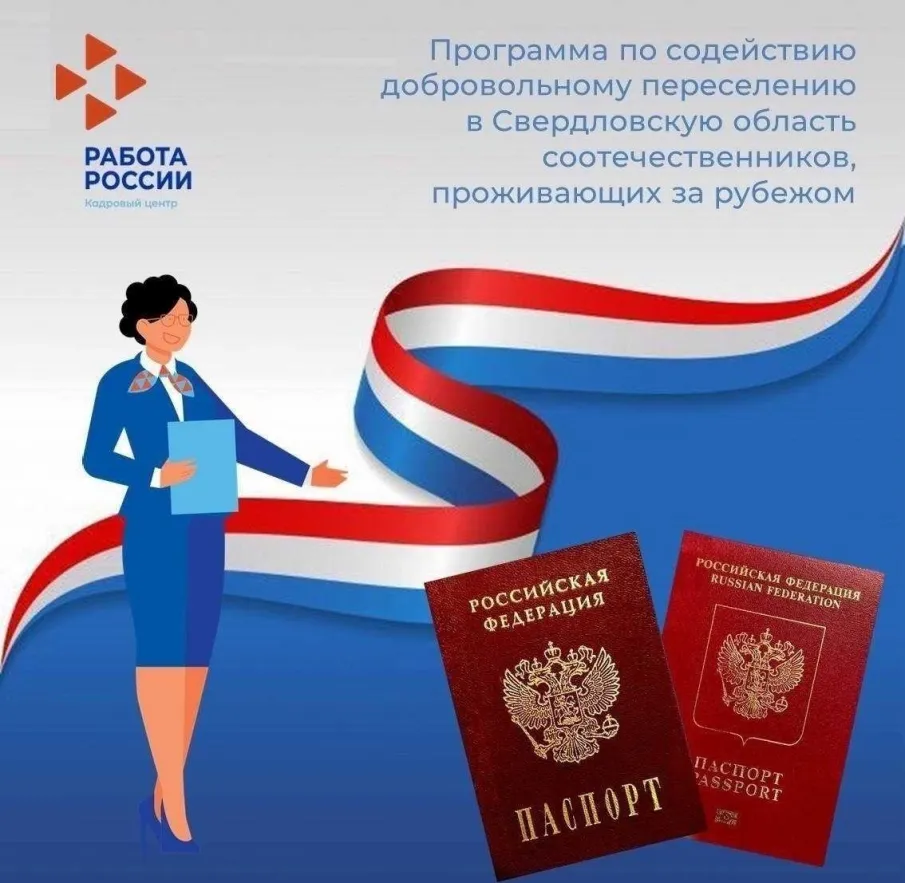 Полевской центр занятости информирует:
