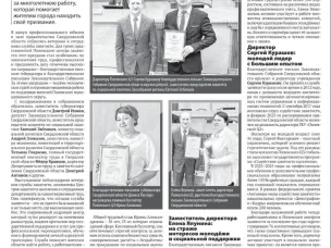 Проводники в мир профессий