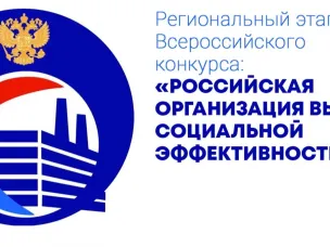 Приглашаем работодателей принять участие во Всероссийском конкурсе