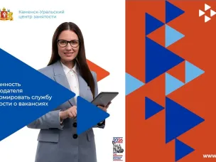 Вниманию работодателей!