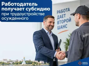 Содействие в трудоустройстве граждан, освободившихся из мест лишения свободы.