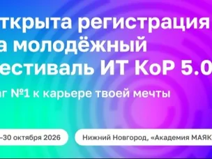 Финальный хакатон