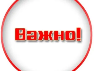 Важные изменения в Трудовом кодексе - если вы пострадали от ЧС