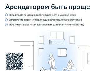 Государственная информационная система жилищно-коммунального хозяйства (ГИС ЖКХ)